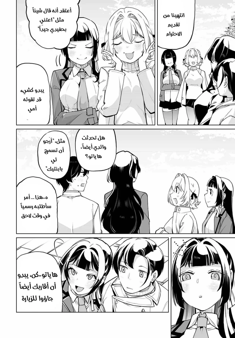 Chapter Image 21